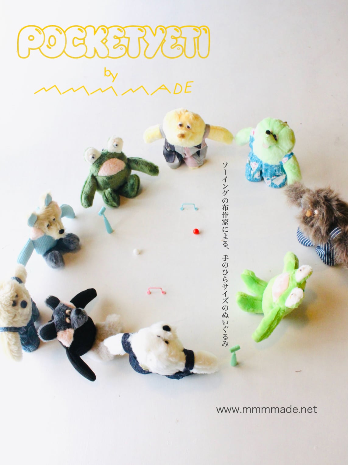 osuwari pocketyeti short milk 0911 | MMM MADE (エムエムエムメイド）