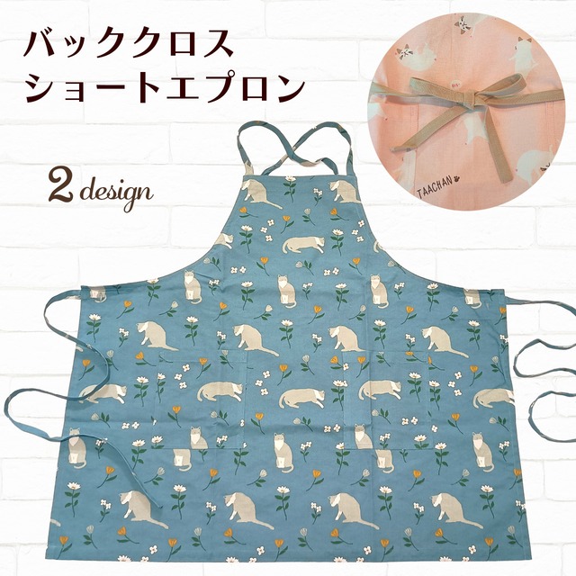猫柄 エプロン 花柄 ねこ ターチャン おしゃれ ショート丈 バッククロス 疲れにくい 綿 ピンク ブルー プレゼント ギフト 母の日 キッチン雑貨 猫雑貨 猫グッズ 猫好きにはたまらない【317】