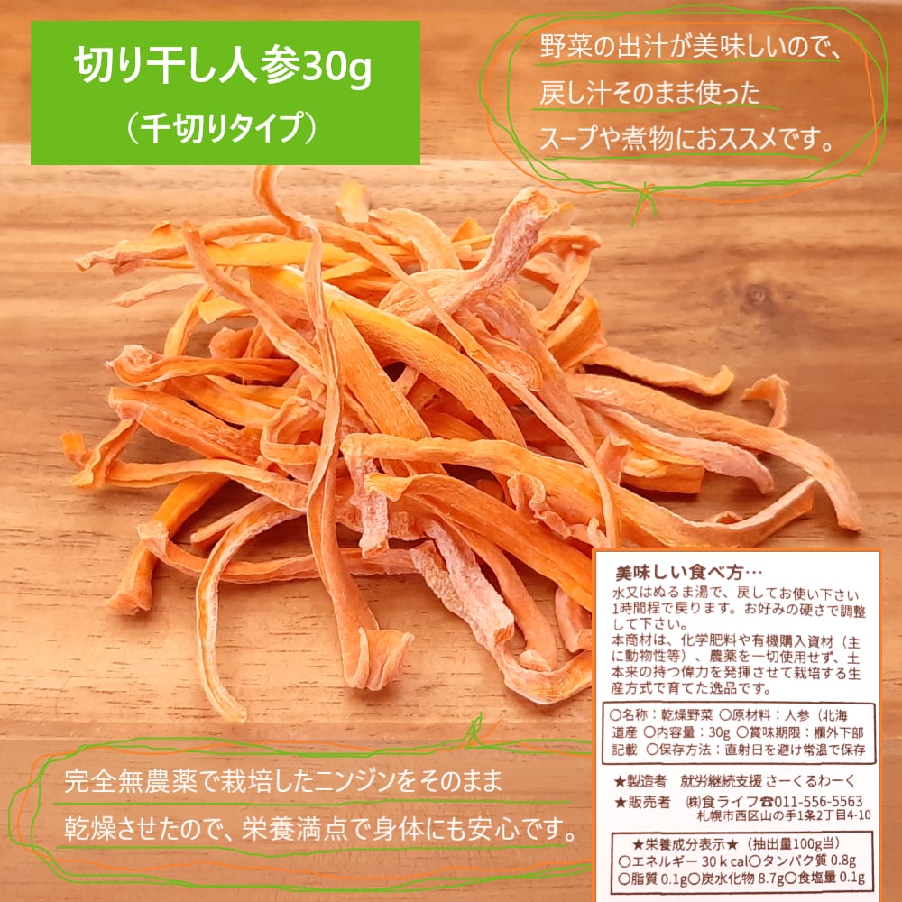 完全無農薬 自然栽培 乾燥野菜 お試し5袋セット | 食ライフ 公式
