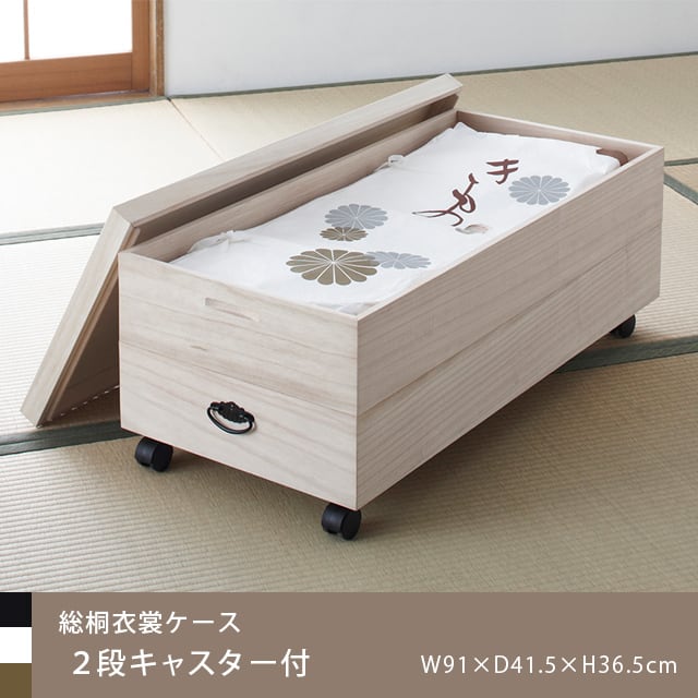 新品未使用！総桐衣裳ケース 2段 キャスター、取手付 総桐衣裳ケース2段 キャスター付 | toruku2001 レディースファッション