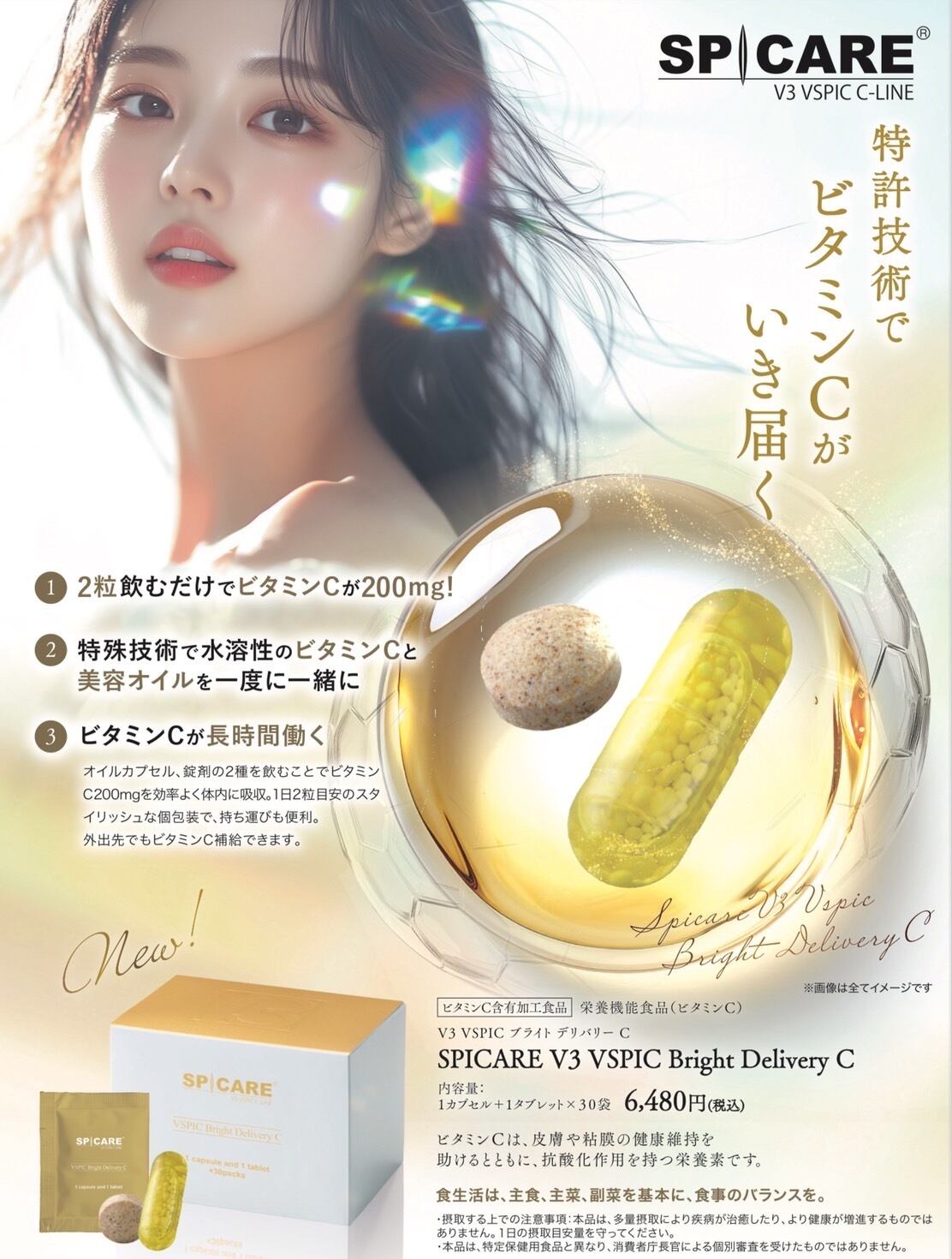 スーパーエラスチンプラス2箱 【公式通販】