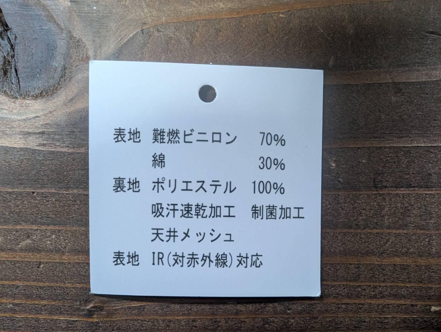 陸上自衛隊 迷彩 八角帽 VC IR対応 難燃 1 / 2 / 3 / 4号 ST（作業帽