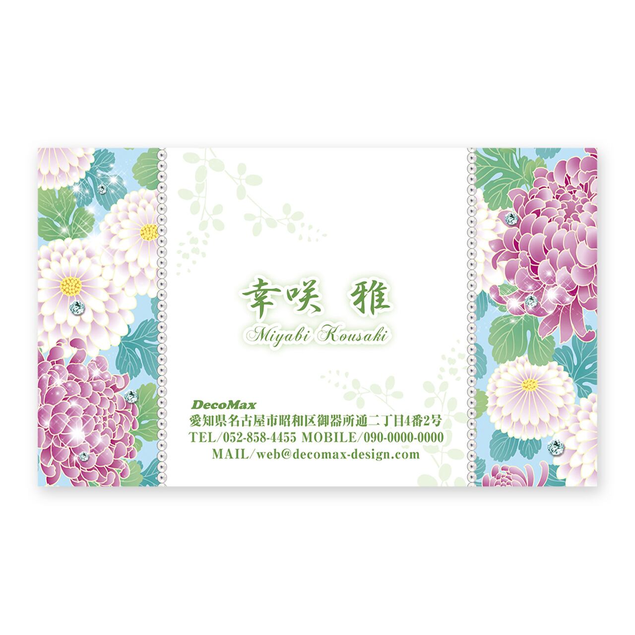 デザイン名刺 416