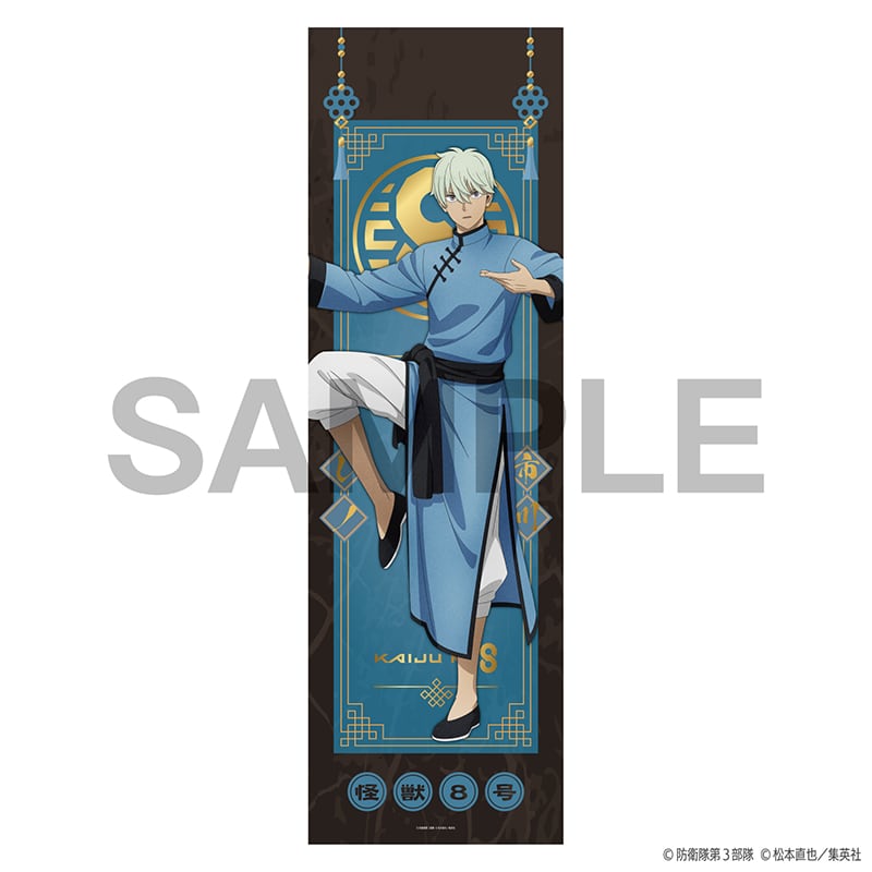 Amazon.co.jp: 直筆サイン ポスターセット 市川レノ 怪獣8号 怪獣8号 市川 ポストカード イラストカード 特典 9巻 ポスター