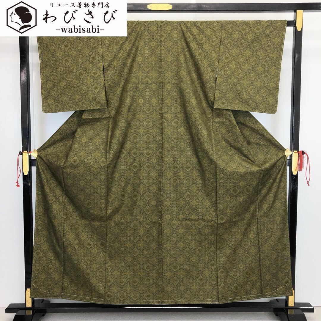 本場大島紬 薬草染 奄美うこん 仙太郎 カタス7マルキ 証紙 蜷色 K-3447 