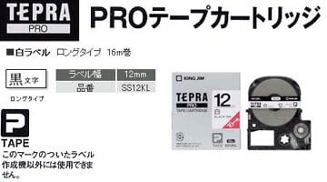 キングジム SS9K-10PN テプラPROテープ エコパック 白 黒文字 9mm幅 8m 10個入(代引不可) キングジム公式ストア 「テプラ」PROテープカートリッジ エコパック 5