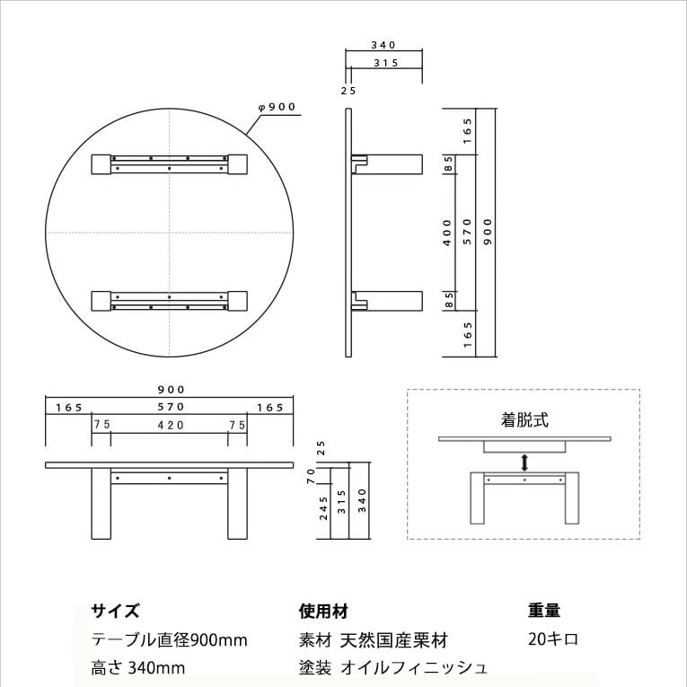 くりのちゃぶ台（直径90cm・国産栗材・オイル塗装）無垢 円卓 丸