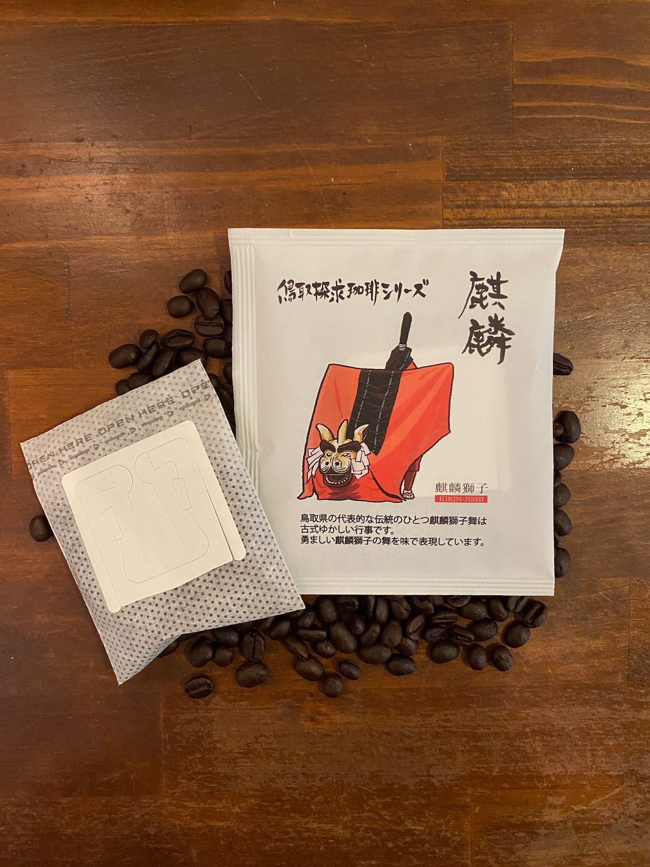 鳥取探求珈琲シリーズセット ３種ドリップバッグコーヒー11g×３杯分