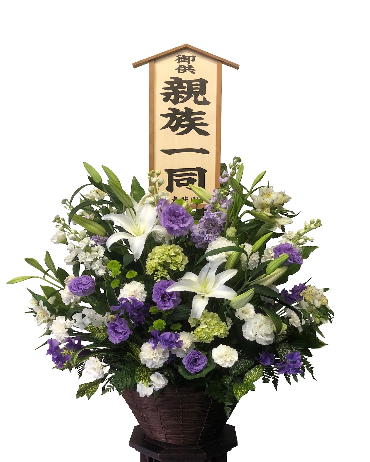 供花　17,000円（税込）【地域限定】
