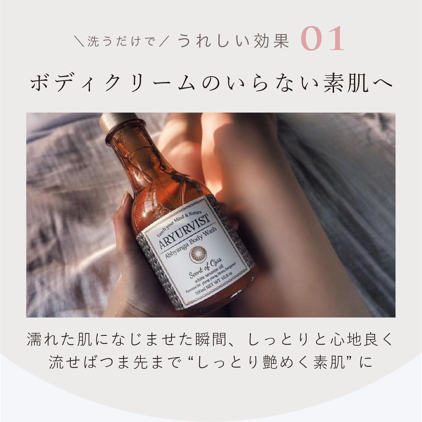ﾘﾆｭｰｱﾙ】アビヤンガ ボディウォッシュ Total Body Cleanse 500ml