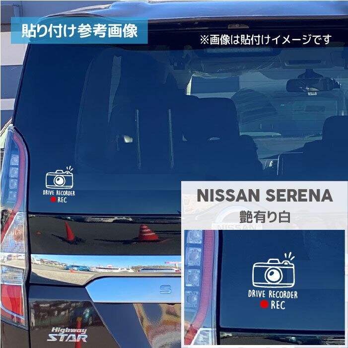 ドラレコ ステッカー ドライブレコーダー おしゃれ 24時間 ドラレコ