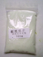 群馬県産こんにゃく粉１００ｍｌ（１００ｇ）