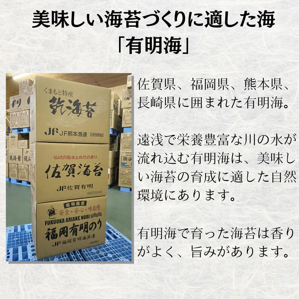 訳あり】焼き海苔 全型40枚入 熊本県有明海産【メール便・送料 訳あり】焼き海苔 全型40枚入 熊本県有明海産【メール便・送料