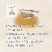 やすまる 和風万能だし赤8.8ｇ×30包