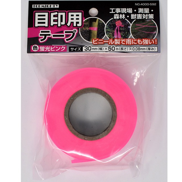 目印用テープ　３０ｍｍ幅×５０ｍ蛍光ピンク　　　　