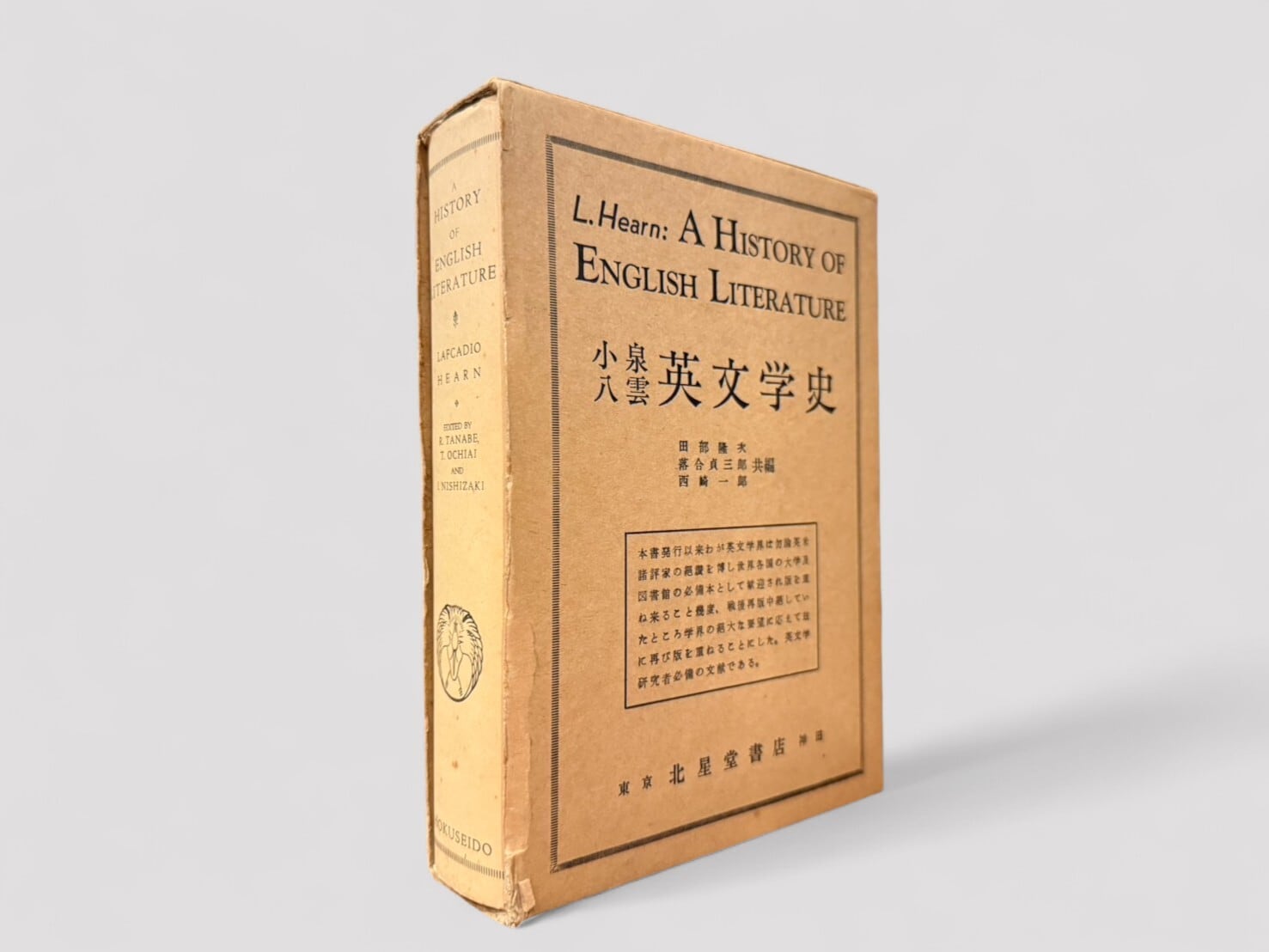 SJ775】【REVISED EDITION】A History of English Literature(1970