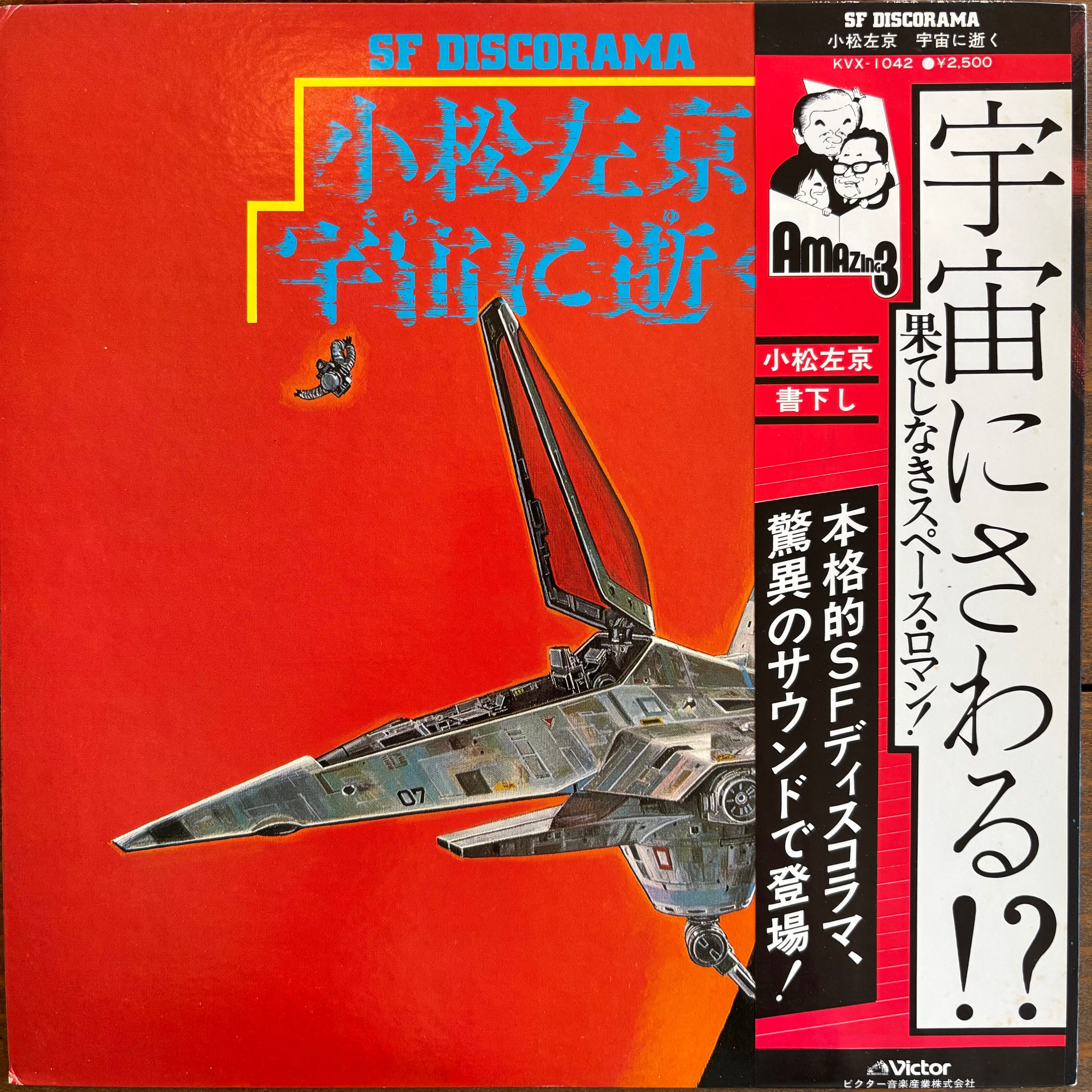 ザ・スウィング・ウエスト / 幻の乙女 / 雨のバラード | PASSTIME