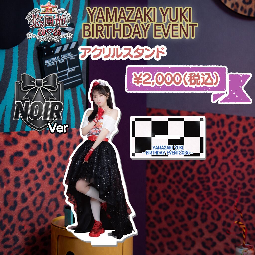 山﨑悠稀 生誕イベント「悠園地2026」アクリルスタンドプレート（NOIR