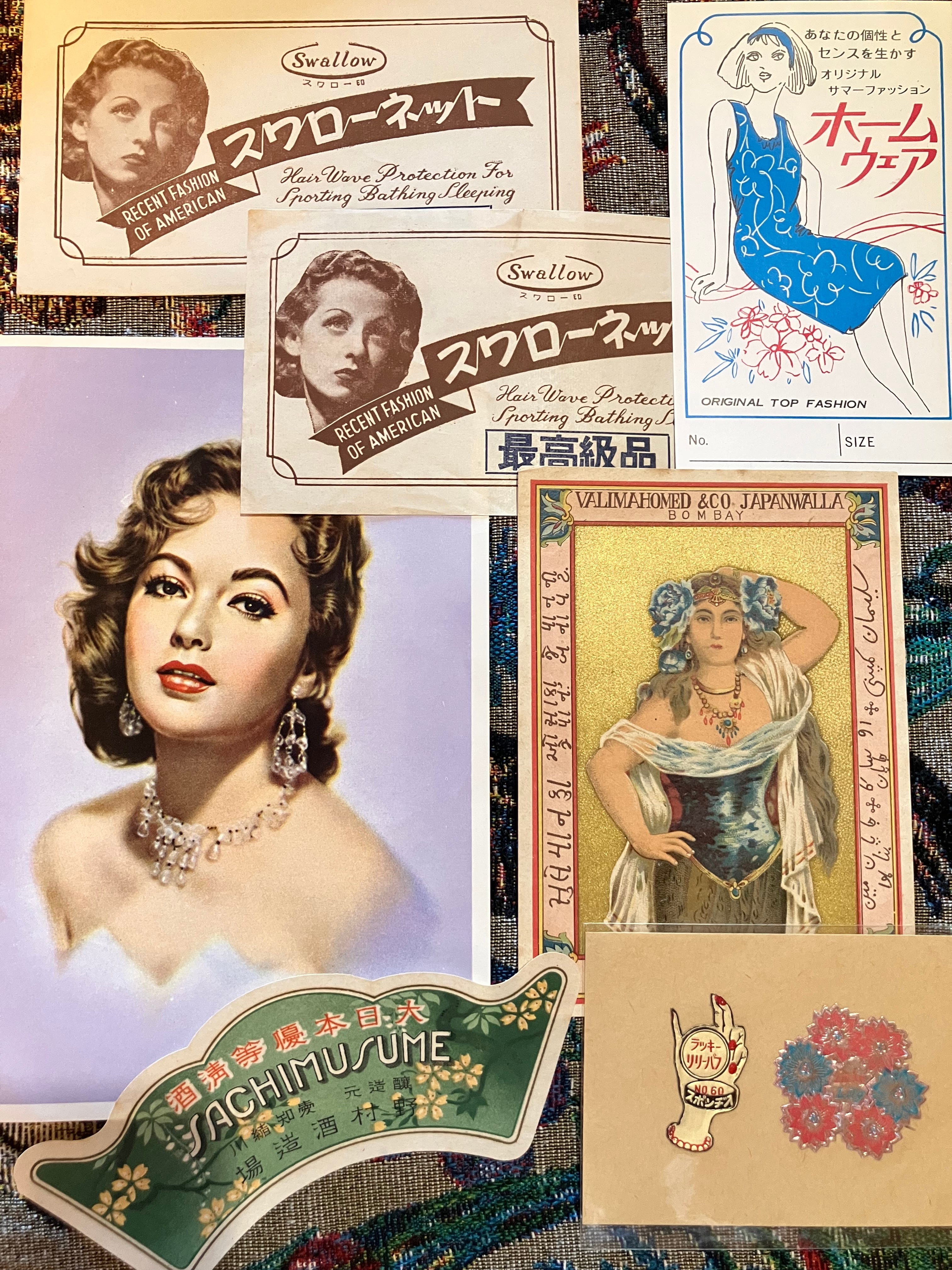 みわくのお姉さんラベル! 酒や化粧品8枚セット｡戦前 | 実用外百貨店