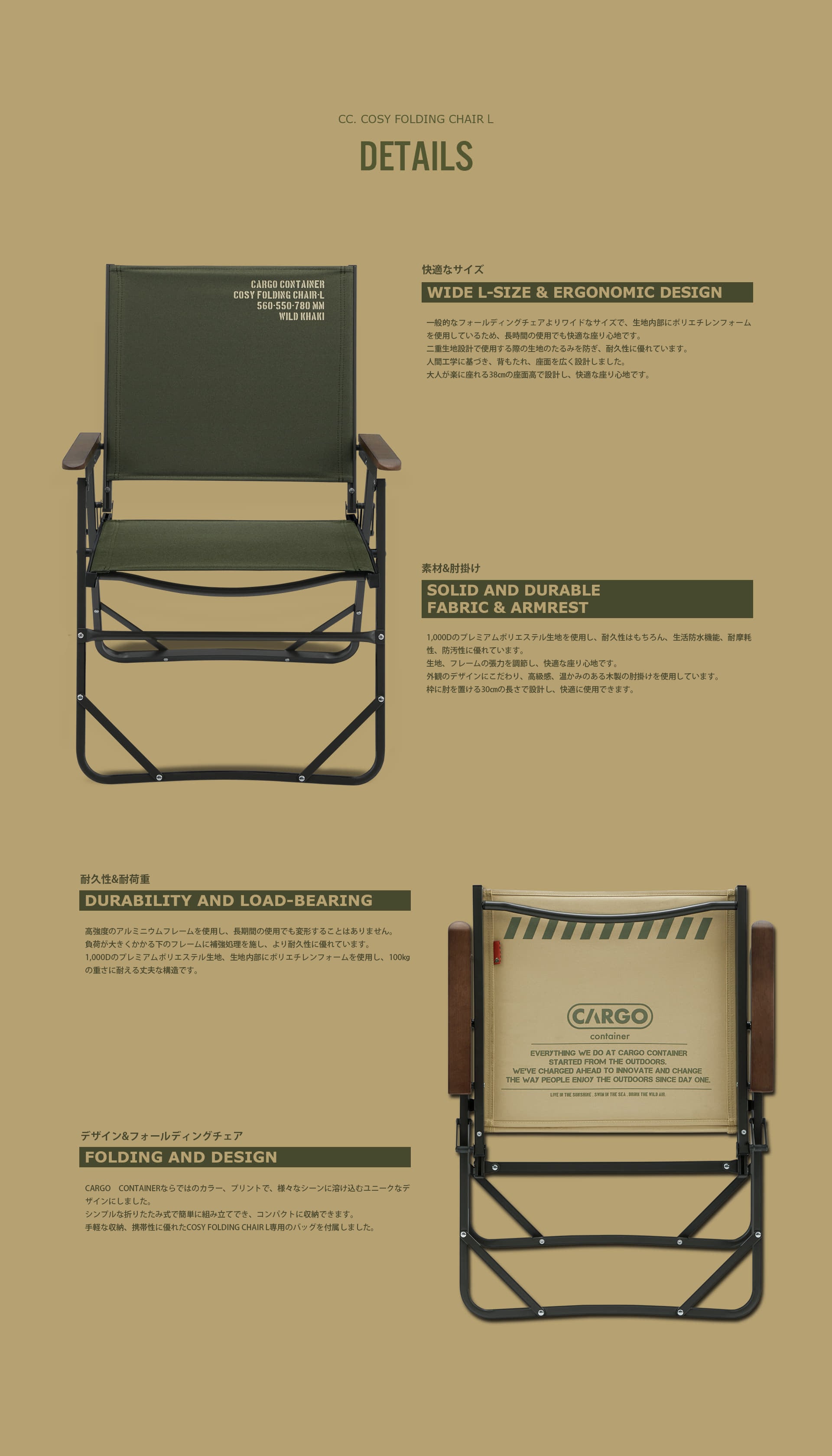 CARGO CONTAINER COSY FOLDING CHAIR L｜コージーフォールディング