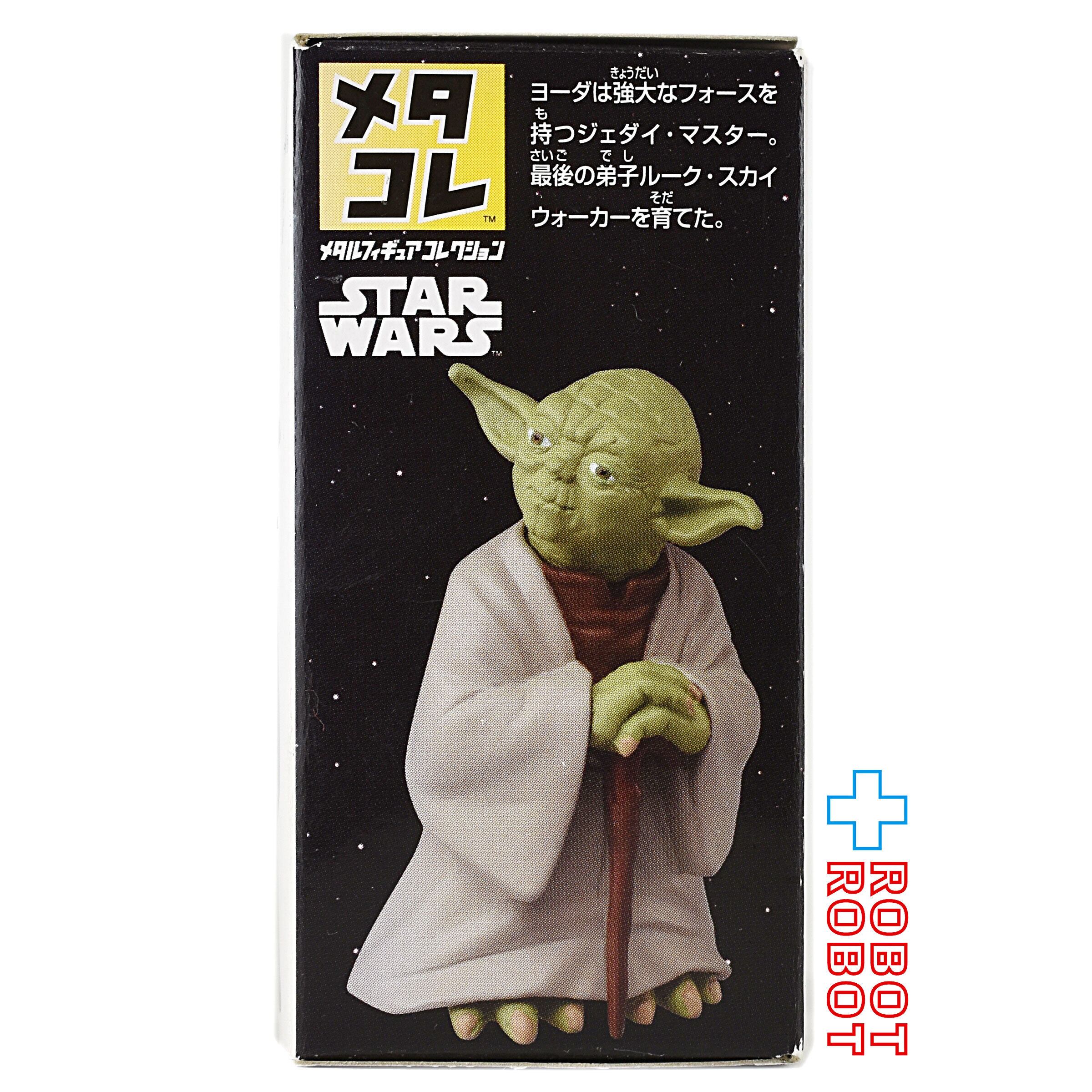 タカラトミー スター・ウォーズ メタコレ #05 ヨーダ メタルフィギュア