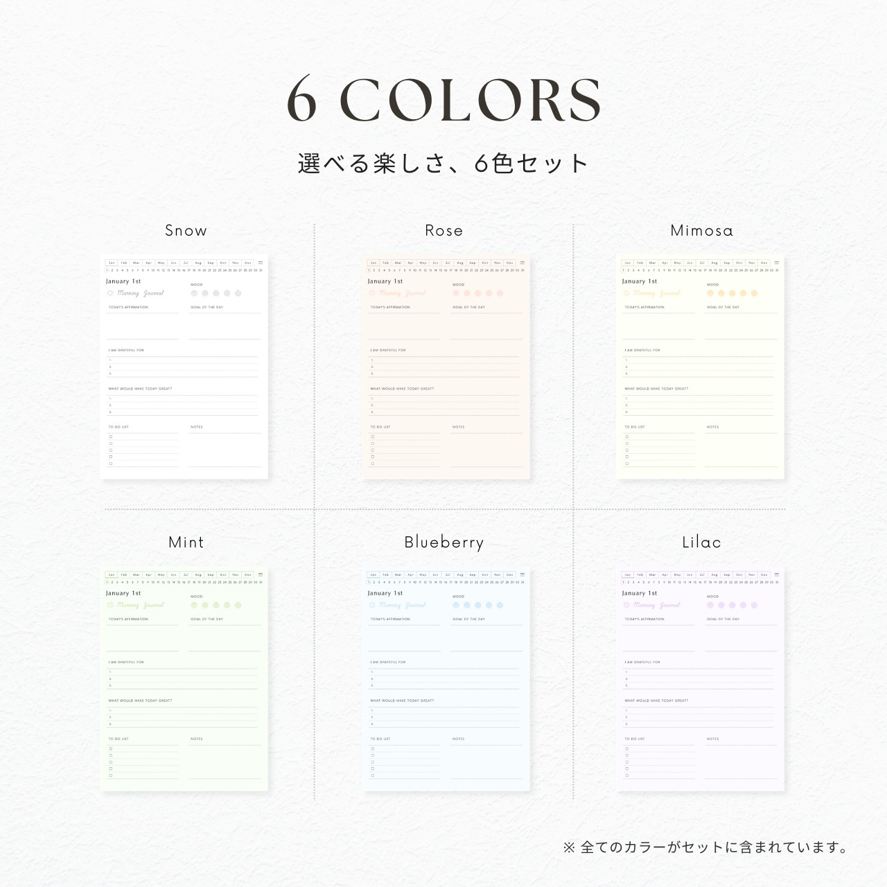 モーニングジャーナル┊︎6色セット┊︎感謝日記┊︎マインドフルネス┊︎リンク付き