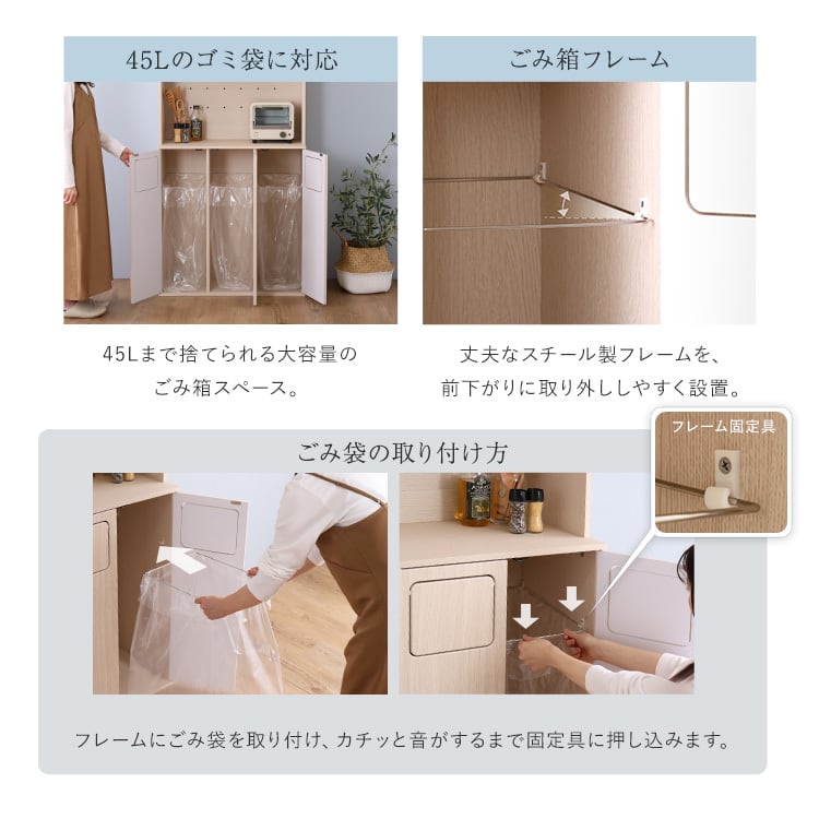 さわやかなごみ箱一体型食器棚 ごみ箱3つタイプ | 家具の通販専門店 MOMU