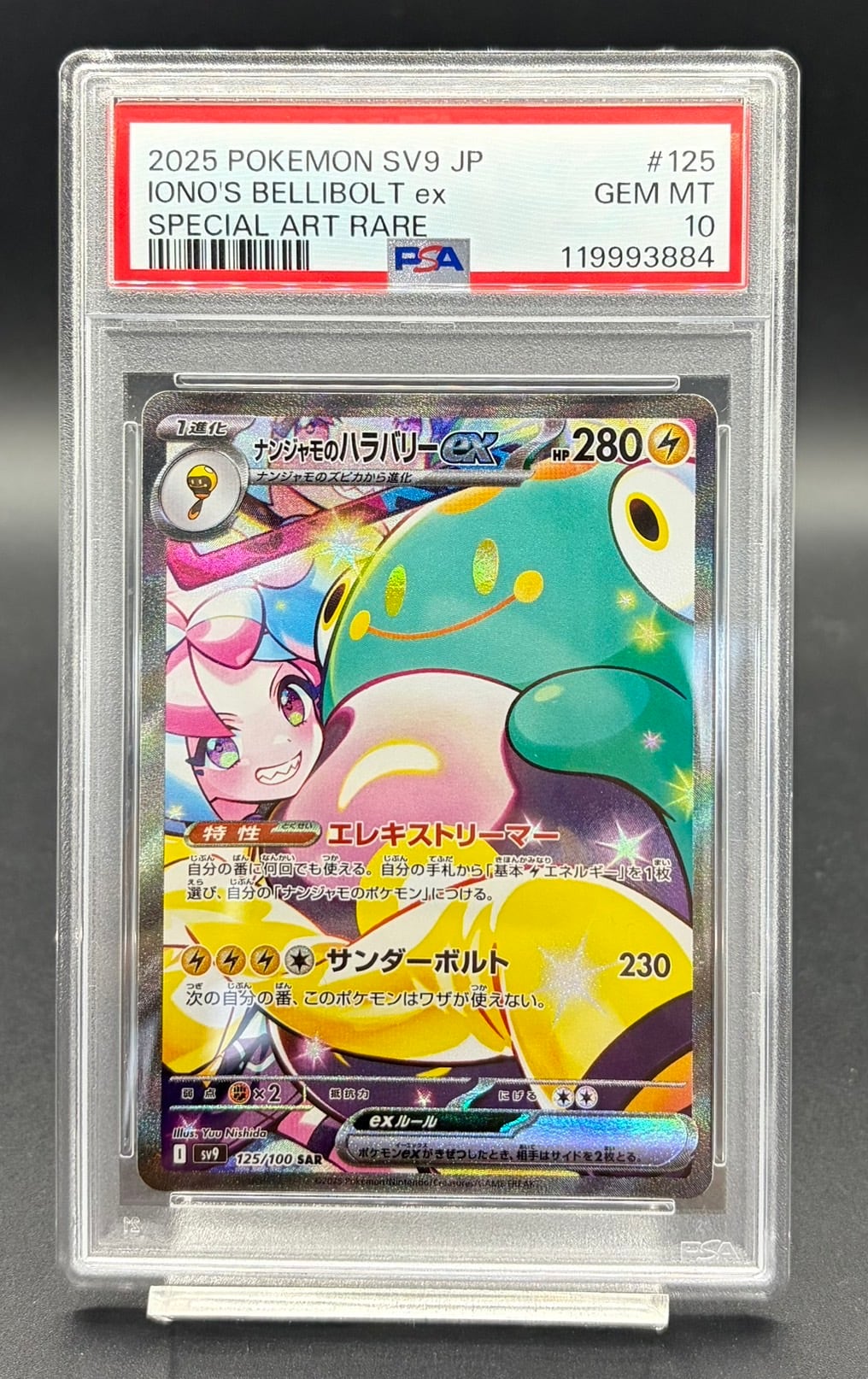 横浜店 PSA10 モンキー・D・ドラゴン SR [OP12-094] | ワンピース