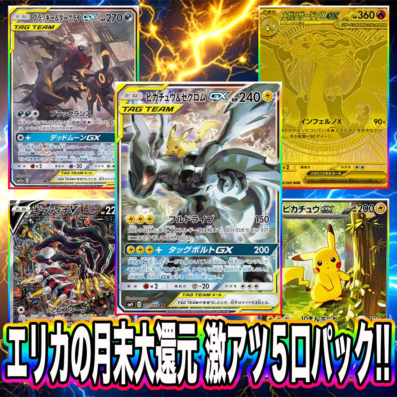 ポケカ】エリカの月末大還元 超激アツ 5口 オリパ !01/29-6 | エリカの