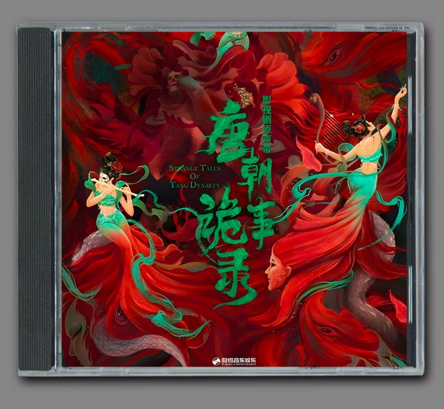 中国ドラマ♡『尚食〜美味なる恋は紫禁城で〜』OST/CD2枚組45曲 | SKM