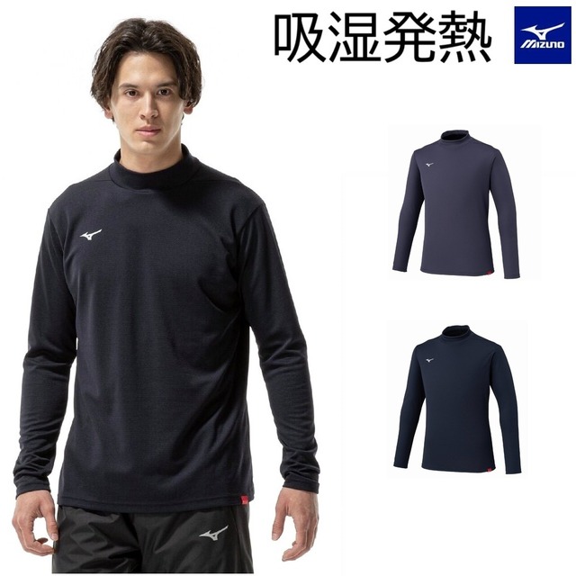 ミズノブレスサーモハイネックTシャツ[メンズ]32MAC544 M～2XLサイズ 発熱素材 トレーニング