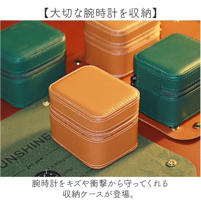 腕時計 ケース 1本 通販 腕時計ケース 腕時計収納ケース 腕時計携帯