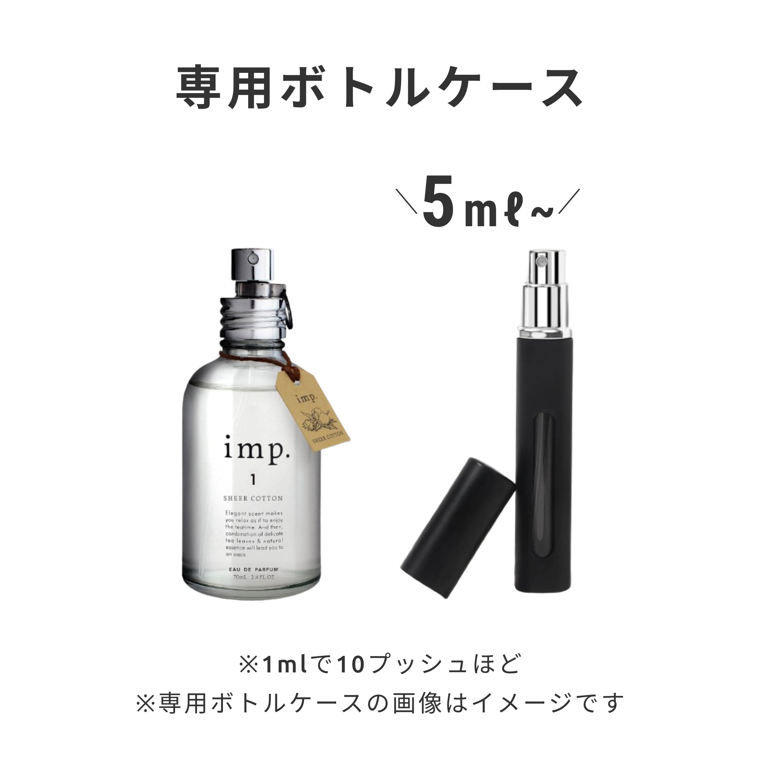 imp. 1シープコットン オードパルファム 70ml セールimp.1 SHEER COTTON インプ シアーコットン オードト