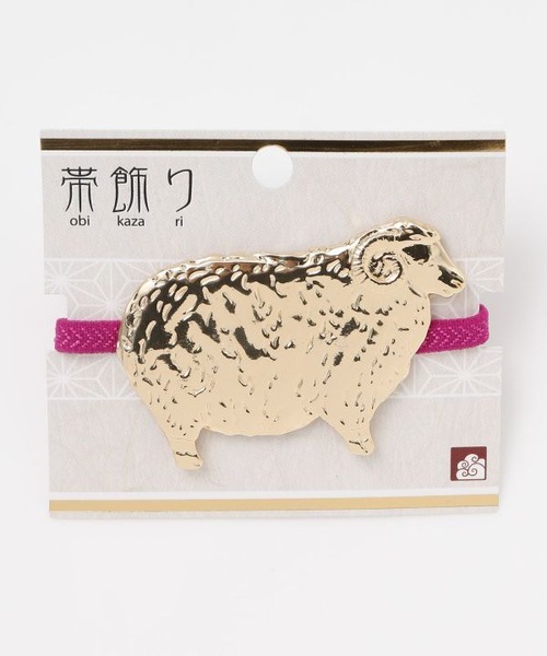 干支羊帯飾り　倭物やカヤ
