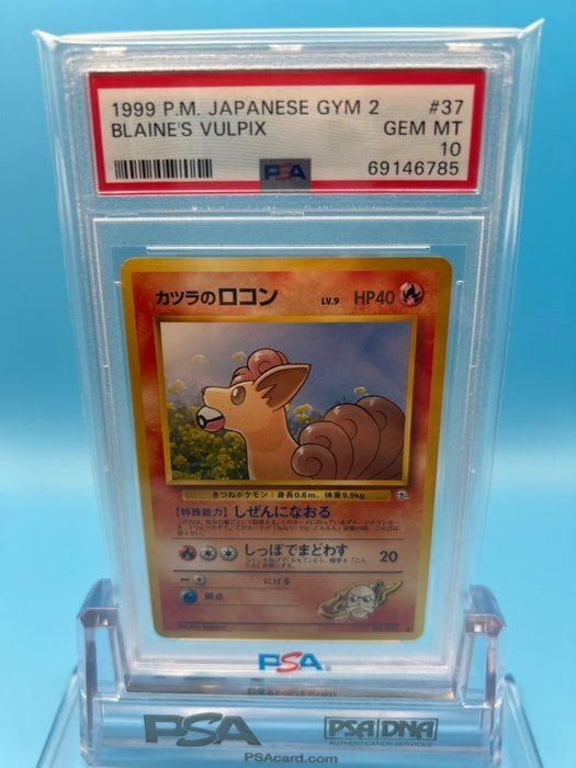 PSA10 カツラのロコン ポケモンカード ジム拡張第2弾 闇からの挑戦