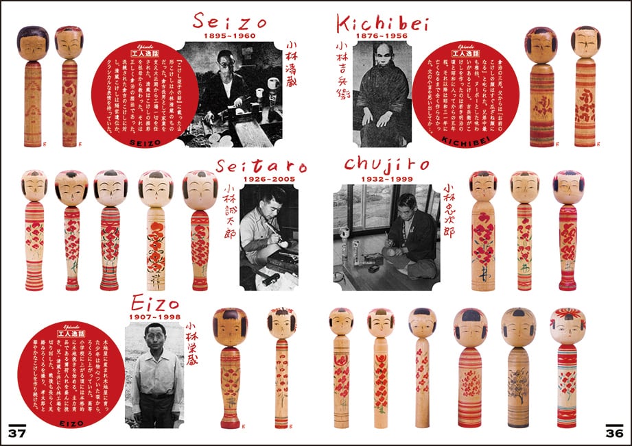 こけし時代2〜7、14巻セット ff17b9a16afc689522bdfe8f739bae