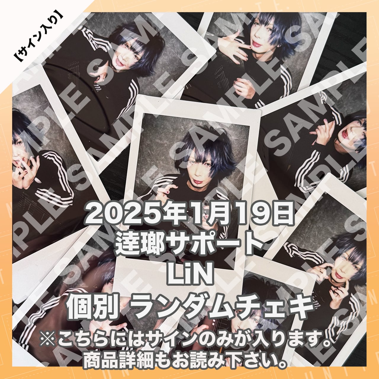 ユナイト LiN チェキ 2025年最新】ユナイト チェキ linの人気アイテム - メルカリ