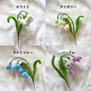 suzuran スズラン【1本単体】 | fuwafuwa flower