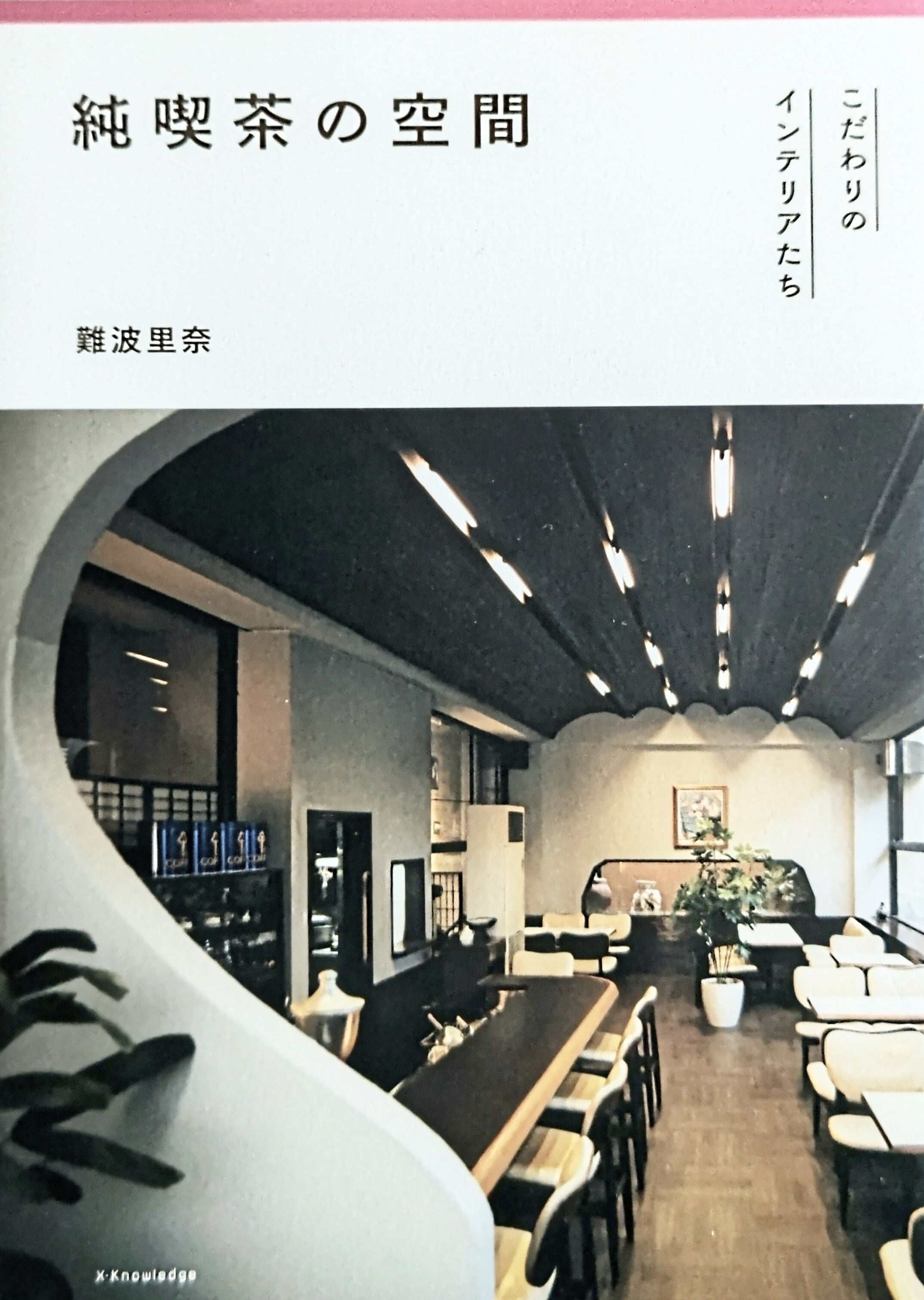 古本 むかしのおしゃれ事典 名作でひもとく古きよき日本のよそおい