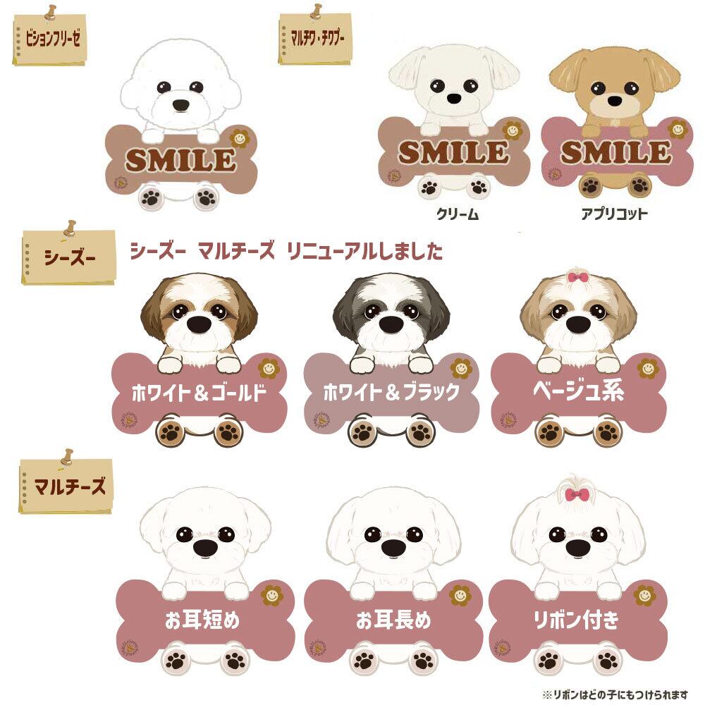マフラー パネル生地 犬（ポメ・柴犬・パピヨン） リクエスト