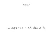 #mouvW230417