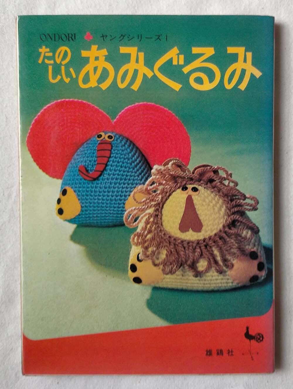 昭和レトロな雑貨と本屋
