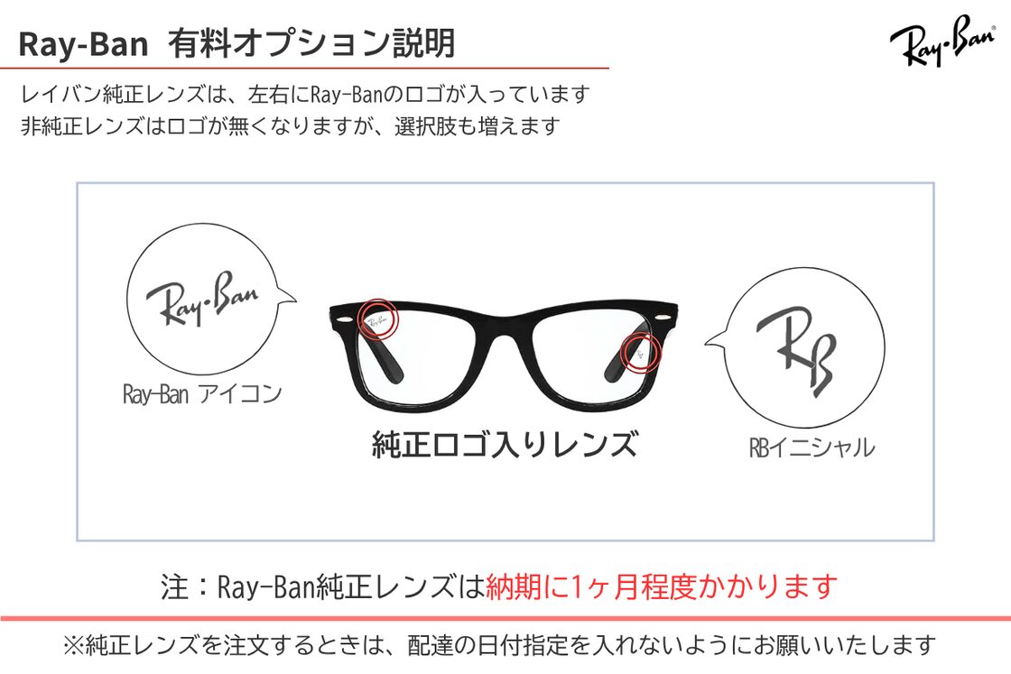 グランメゾンパリで木村拓哉さん着用】Ray-Ban メガネ RX5121F 2000 50