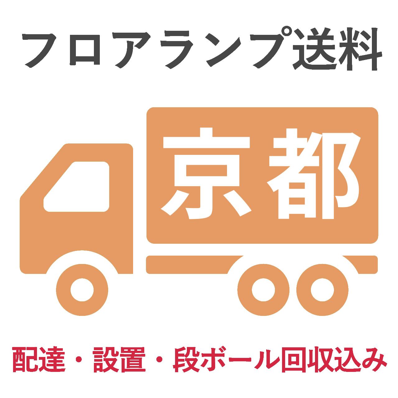 BL-F482送料 京都