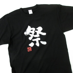 祭 まつり 漢字Tシャツ ka72