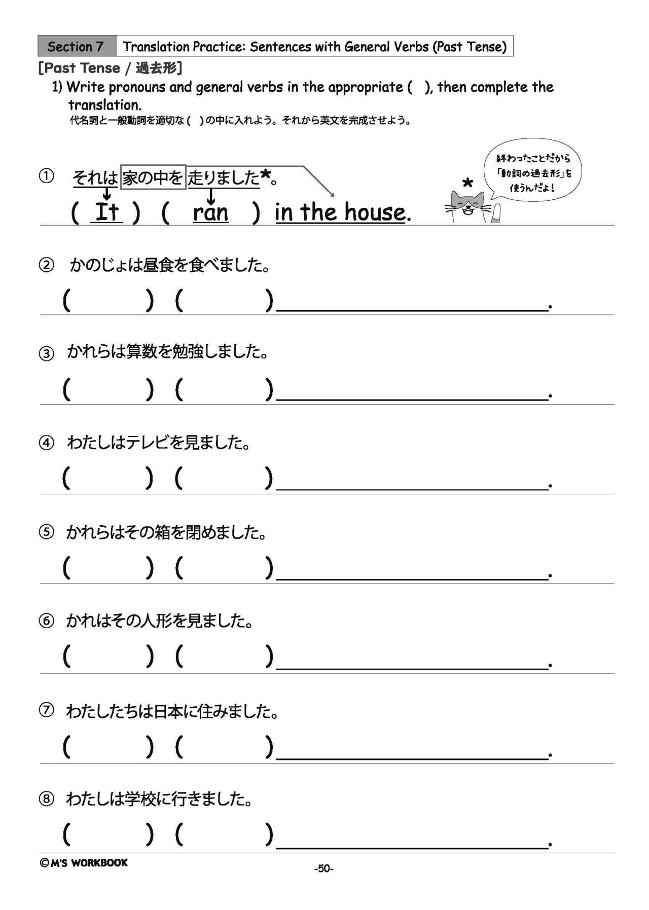 【Translations for Kids】Level 1