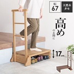 手すり付き玄関踏み台(片側手すり) MFD-6907 幅67×奥行40×高さ96×踏み台高17cm