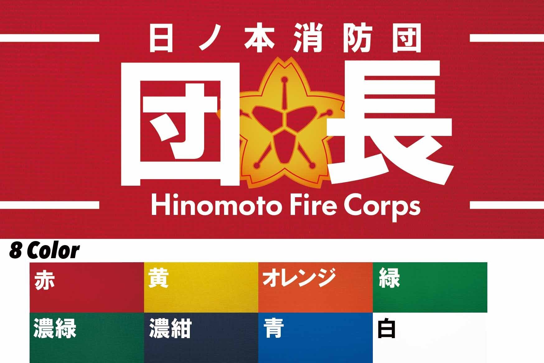 消防団腕章 団名・階級名入り・1本線入り | サインズ