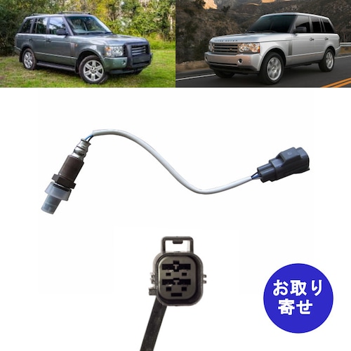 ラムダセンサー O2センサー 酸素センサー フロント用 アップストリーム用 MHK501140 MHK500880 2006～2009 Land Rover Range Rover L322 ランドローバー レンジローバー