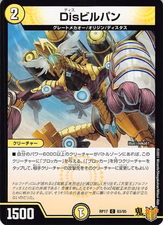 Aランク】天霆號アーゼウス(プリズマティックシークレットレア) 遊戯王